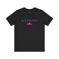 INTERNATIONAL CLASSIC KAYKULTURA HAITI T-SHIRT