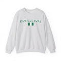 INTERNATIONAL CLASSIC KAYKULTURA NIGERIA CREWNECK SWEATSHIRT