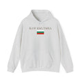 INTERNATIONAL CLASSIC KAYKULTURA BULGARIA HOODED SWEATSHIRT