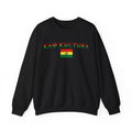 INTERNATIONAL CLASSIC KAYKULTURA BOLIVIA CREWNECK SWEATSHIRT
