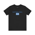 INTERNATIONAL CLASSIC KAYKULTURA GREECE T-SHIRT