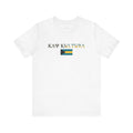 INTERNATIONAL CLASSIC KAYKULTURA BAHAMAS T-SHIRT