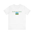 INTERNATIONAL CLASSIC KAYKULTURA RWANDA T-SHIRT