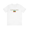 INTERNATIONAL CLASSIC KAYKULTURA ETHIOPIA T-SHIRT