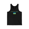 INTERNATIONAL CLASSIC KAYKULTURA RWANDA JERSEY TANK