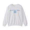 INTERNATIONAL CLASSIC KAYKULTURA ARGENTINA CREWNECK SWEATSHIRT