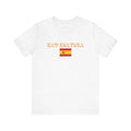 INTERNATIONAL CLASSIC KAYKULTURA SPAIN T-SHIRT