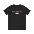 INTERNATIONAL CLASSIC KAYKULTURA HUNGARY T-SHIRT
