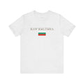 INTERNATIONAL CLASSIC KAYKULTURA BULGARIA T-SHIRT