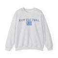 INTERNATIONAL CLASSIC KAYKULTURA GREECE CREWNECK SWEATSHIRT
