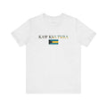 INTERNATIONAL CLASSIC KAYKULTURA BAHAMAS T-SHIRT