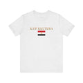 INTERNATIONAL CLASSIC KAYKULTURA EGYPT T-SHIRT